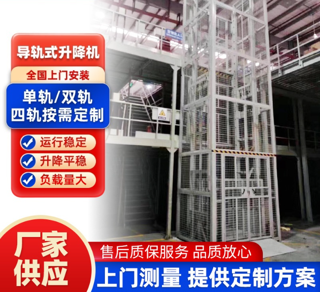 浮梁导轨式升降机行业迎来高质量发展新机遇