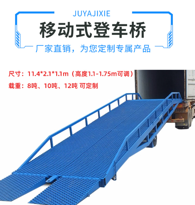 浮梁移动式登车桥规格详解与应用场景