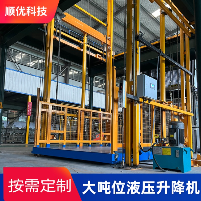 浮梁导轨式升降机